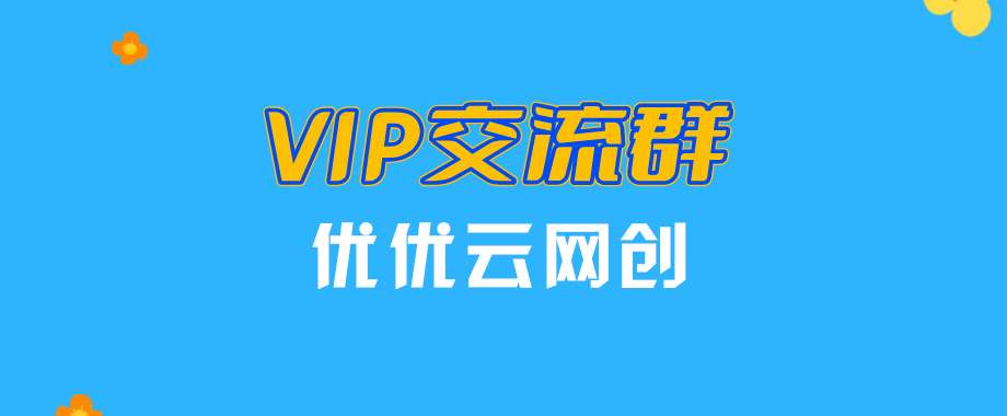 【站长运营资料】无水印课程资源-云网创