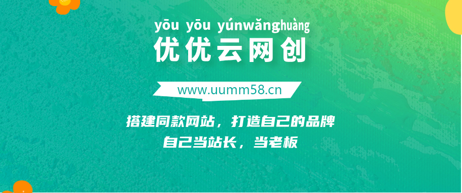 你还在到处找项目？还在当韭菜？我靠卖项目一个月收入5万+，曾经我也是个失败者。-云网创